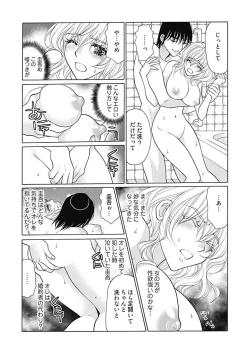 Page 11 of じょしかっ！？ ～噛んだり舐めたりつついたり~2