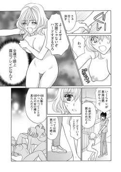 Page 14 of じょしかっ！？ ～噛んだり舐めたりつついたり~2