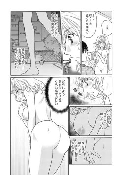 Page 16 of じょしかっ！？ ～噛んだり舐めたりつついたり~2