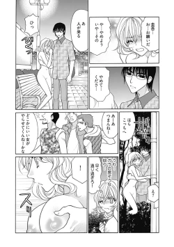 Page 17 of じょしかっ！？ ～噛んだり舐めたりつついたり~2