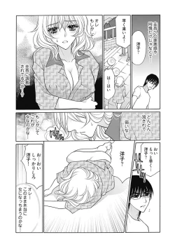 Page 25 of じょしかっ！？ ～噛んだり舐めたりつついたり~2