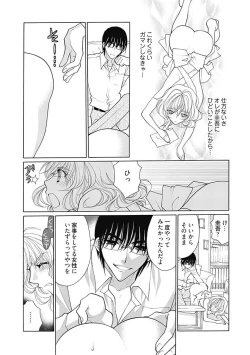 Page 5 of じょしかっ！？ ～噛んだり舐めたりつついたり~2