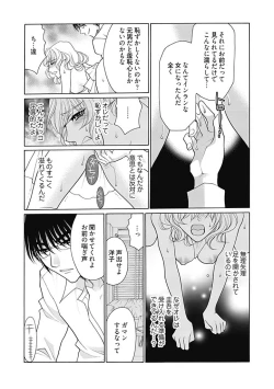 Page 6 of じょしかっ！？ ～噛んだり舐めたりつついたり~2
