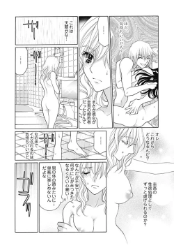 Page 9 of じょしかっ！？ ～噛んだり舐めたりつついたり~2