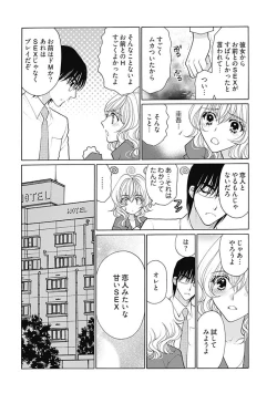 Page 16 of じょしかっ！？ ～噛んだり舐めたりつついたり~3
