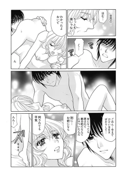 Page 20 of じょしかっ！？ ～噛んだり舐めたりつついたり~3