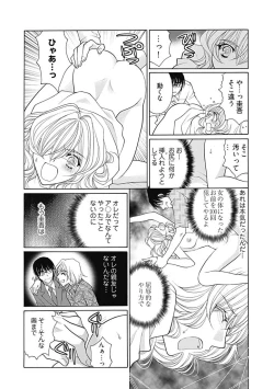 Page 3 of じょしかっ！？ ～噛んだり舐めたりつついたり~3