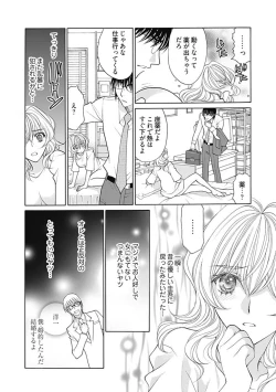 Page 4 of じょしかっ！？ ～噛んだり舐めたりつついたり~3