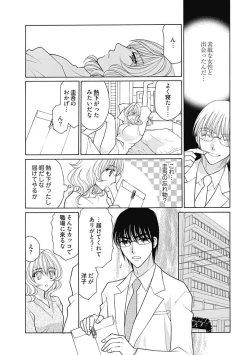 Page 5 of じょしかっ！？ ～噛んだり舐めたりつついたり~3