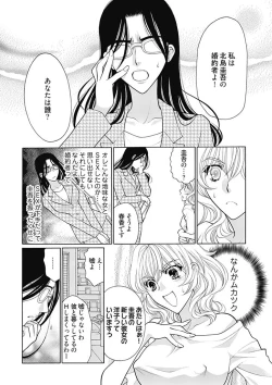 Page 10 of じょしかっ！？ ～噛んだり舐めたりつついたり~4
