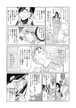 Page 11 of じょしかっ！？ ～噛んだり舐めたりつついたり~4