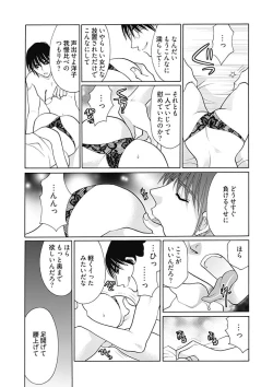 Page 20 of じょしかっ！？ ～噛んだり舐めたりつついたり~4