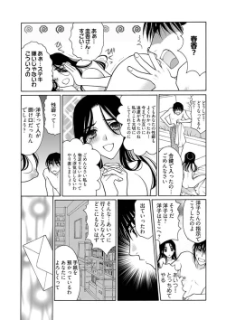 Page 24 of じょしかっ！？ ～噛んだり舐めたりつついたり~4