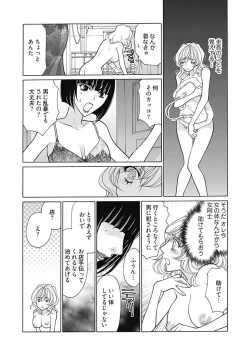 Page 12 of じょしかっ！？ ～噛んだり舐めたりつついたり~5