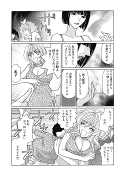 Page 14 of じょしかっ！？ ～噛んだり舐めたりつついたり~5