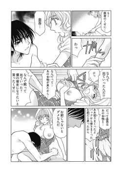 Page 20 of じょしかっ！？ ～噛んだり舐めたりつついたり~5