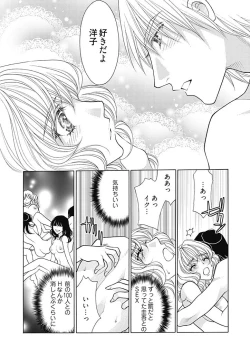 Page 24 of じょしかっ！？ ～噛んだり舐めたりつついたり~5