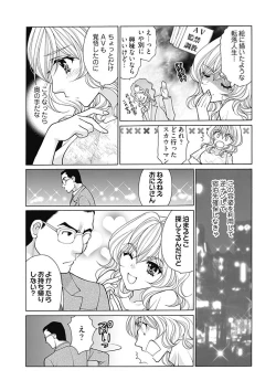 Page 5 of じょしかっ！？ ～噛んだり舐めたりつついたり~5