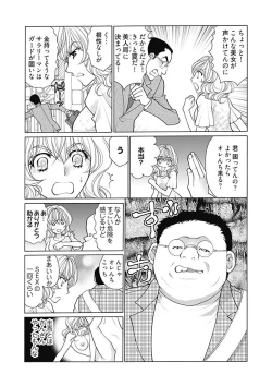Page 6 of じょしかっ！？ ～噛んだり舐めたりつついたり~5