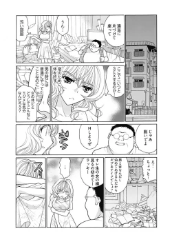 Page 7 of じょしかっ！？ ～噛んだり舐めたりつついたり~5