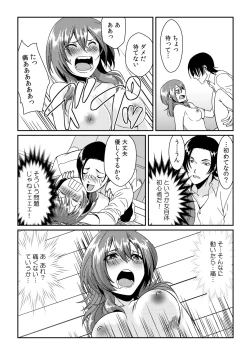 Page 18 of Ore ga onna ni natta kotowa, zettai ni barecha ikenai