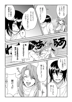Page 3 of Ore ga onna ni natta kotowa, zettai ni barecha ikenai