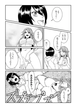 Page 7 of Ore ga onna ni natta kotowa, zettai ni barecha ikenai