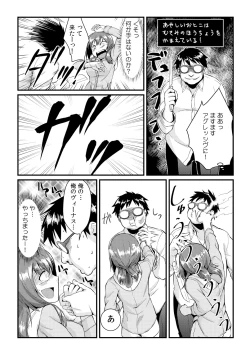 Page 21 of Ore ga onna ni natta kotowa, zettai ni barecha ikenai