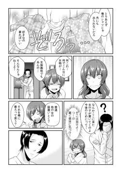Page 4 of Ore ga onna ni natta kotowa, zettai ni barecha ikenai