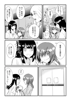 Page 10 of Ore ga onna ni natta kotowa, zettai ni barecha ikenai