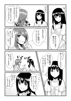 Page 13 of Ore ga onna ni natta kotowa, zettai ni barecha ikenai