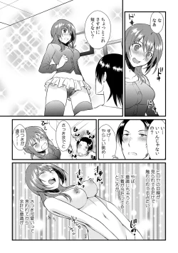 Page 18 of Ore ga onna ni natta kotowa, zettai ni barecha ikenai