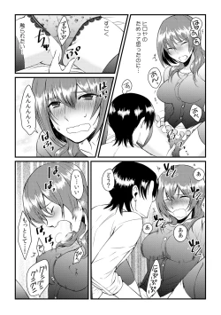 Page 24 of Ore ga onna ni natta kotowa, zettai ni barecha ikenai