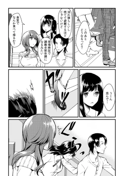 Page 14 of Ore ga onna ni natta kotowa, zettai ni barecha ikenai