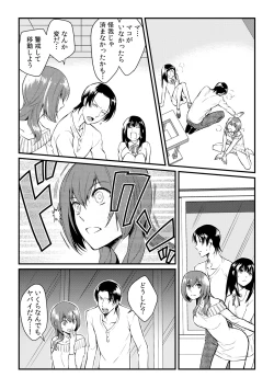 Page 16 of Ore ga onna ni natta kotowa, zettai ni barecha ikenai