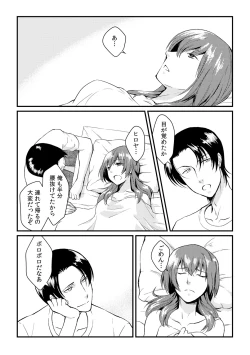 Page 20 of Ore ga onna ni natta kotowa, zettai ni barecha ikenai