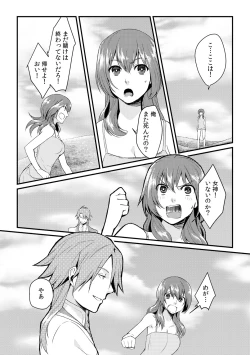 Page 22 of Ore ga onna ni natta kotowa, zettai ni barecha ikenai