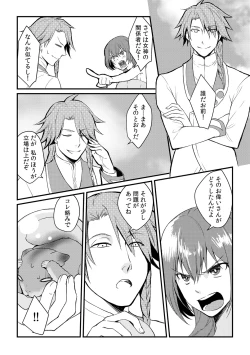 Page 23 of Ore ga onna ni natta kotowa, zettai ni barecha ikenai