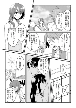 Page 24 of Ore ga onna ni natta kotowa, zettai ni barecha ikenai