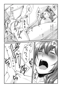 Page 2 of Ore ga onna ni natta kotowa, zettai ni barecha ikenai