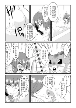 Page 5 of Ore ga onna ni natta kotowa, zettai ni barecha ikenai