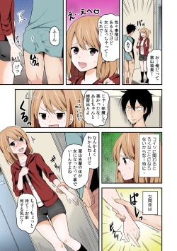 Page 29 of Nyotaika Manager no Yarashii Oshigoto 1