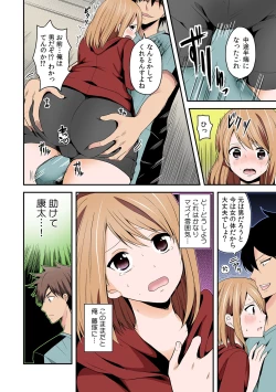 Page 30 of Nyotaika Manager no Yarashii Oshigoto 1