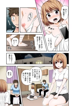 Page 3 of Nyotaika Manager no Yarashii Oshigoto 1