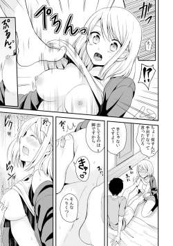 Page 16 of Nyotaika Manager no Yarashii Oshigoto 2