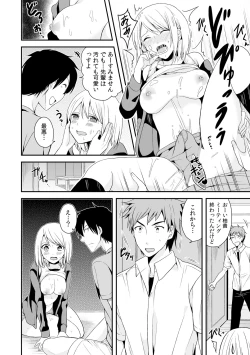 Page 21 of Nyotaika Manager no Yarashii Oshigoto 2
