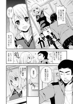 Page 11 of Nyotaika Manager no Yarashii Oshigoto 3