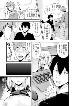 Page 14 of Nyotaika Manager no Yarashii Oshigoto 3