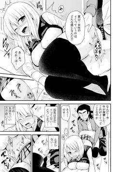 Page 20 of Nyotaika Manager no Yarashii Oshigoto 3