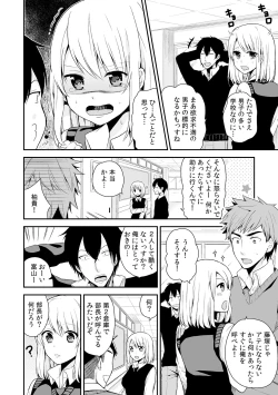 Page 3 of Nyotaika Manager no Yarashii Oshigoto 3